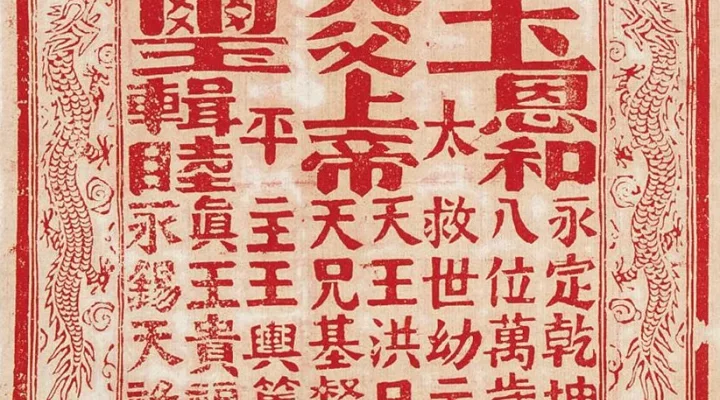 Powstanie tajpingów - krwawa wojna domowa w Chinach