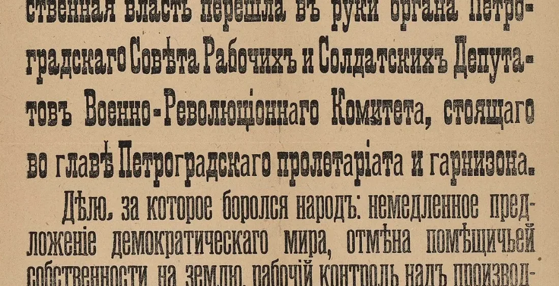 Proklamacja Piotrogrodzkiego Komitetu Wojskowo-Rewolucyjnego o obaleniu Rządu Tymczasowego.