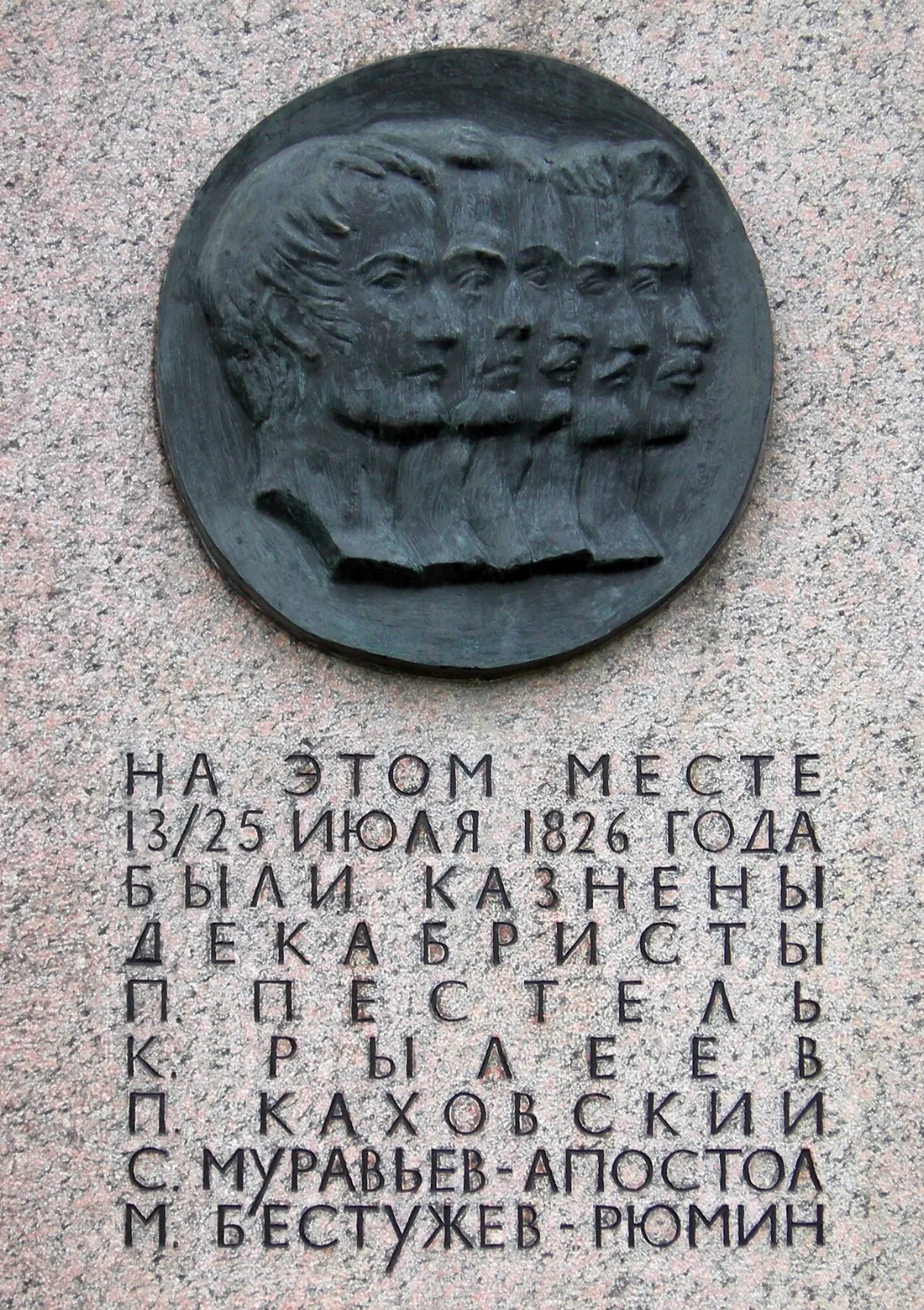 DecembristsExecutionPlaque