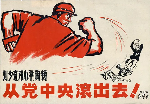 Liu Shaoqi, Deng Xiaoping and Tao Zhu must get out